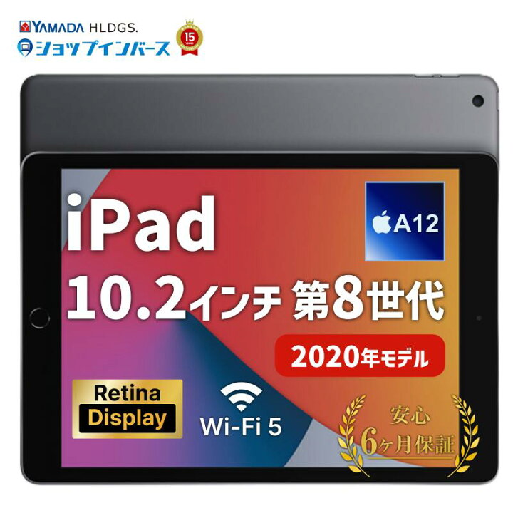 楽天市場】中古 Apple iPad 10.2インチ 第8世代 2020 Wi-Fiモデル or 