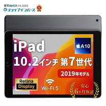 楽天市場】ipad 第7世代 128gbの通販