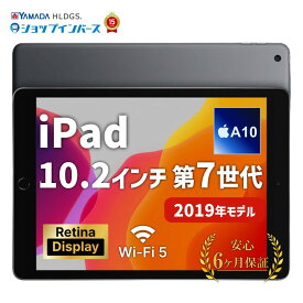 中古 Apple iPad 10.2インチ 第7世代 2019 Wi-Fiモデル or Wi-Fi+Cellular 32GB 128GB スペースグレイ シルバー ゴールド Retinaディスプレイ SIMフリー 6ヶ月保証 赤ロム保証 レビュー特典：延長保証 タブレット アップル