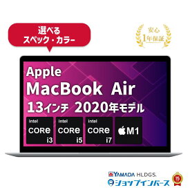 中古 Apple MacBook Air 13インチ 2020 i3 i5 i7 M1 メモリ8GB 〜 16GB SSD256GB 〜 2TB ゴールド シルバー スペースグレイ WQXGA 1年保証 ノートパソコン【CA】 パソコン ノートパソコン アップル 中古パソコン 中古PC マックブック エアー