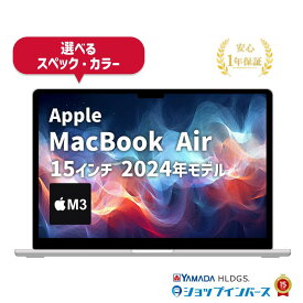 中古 Apple MacBook Air 15インチ 2024 M3 メモリ8GB 〜 24GB SSD256GB 〜 2TB シルバー スターライト スペースグレイ ミッドナイト Liquid Retinaディスプレイ 1年保証 レビュー特典：延長保証 パソコン ノートパソコン アップル