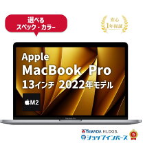 楽天市場】macbook pro 13 retina 256gbの通販