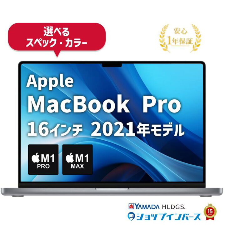 楽天市場】【限定30%OFFクーポン】中古 Apple MacBook Pro 16インチ 