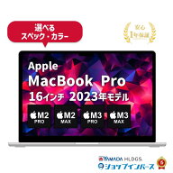 【限定30%OFFクーポン】中古 Apple MacBook Pro 16インチ 2023 M2 Pro M2 Max M3 Pro M3 Max メモリ16GB …