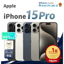 楽天市場】iphone15pro 本体の通販