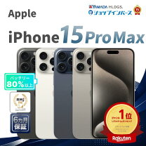 楽天市場】iphone 15 pro max（機能（SIMカード）SIMロック解除済）の通販