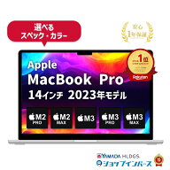 【限定30%OFFクーポン】中古 Apple MacBook Pro 14インチ 2023 M2 Pro M2 Max M3 M3 Pro M3 Max メモリ8G…