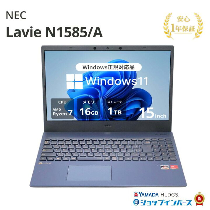 楽天市場】【限定20%OFFクーポン】中古 NEC Lavie N1585/A PC-N1585AAL 