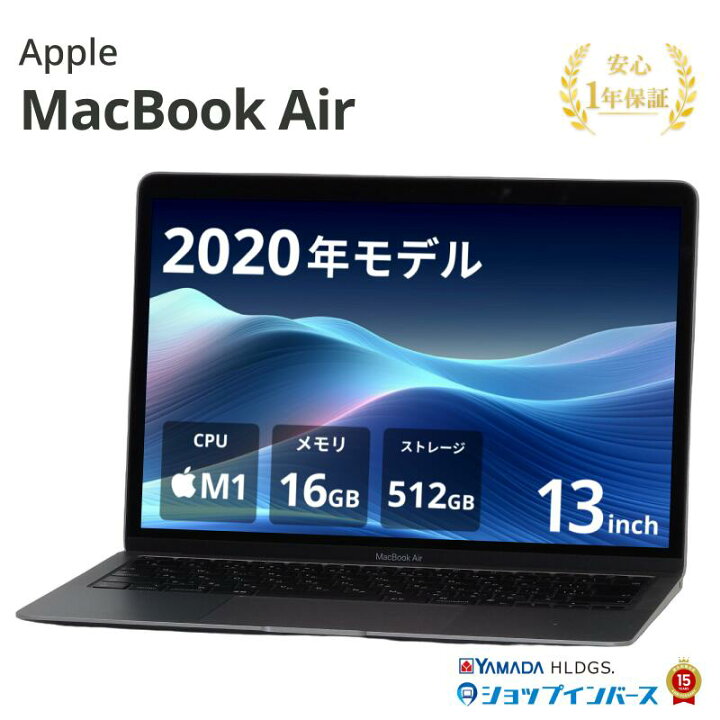 楽天市場】中古 Apple MacBook Air 13インチ 2020 Z124000E7J/A M1 
