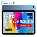 中古 Apple iPad 10.9インチ 第10世代 2022 Wi-Fiモデル or Wi-Fi+Cellular 64GB 256GB シルバー ブルー ピンク イエロー Liquid Retinaディスプレイ SIMフリー 6ヶ月保証 赤ロム保証 レビュー特典：延長保証 タブレット