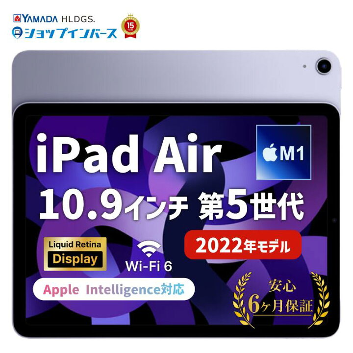 楽天市場】中古 Apple iPad Air 10.9インチ 第5世代 2022 Wi-Fiモデル 
