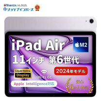 楽天市場】ipad air 256gb（シリーズiPad（アップル））の通販