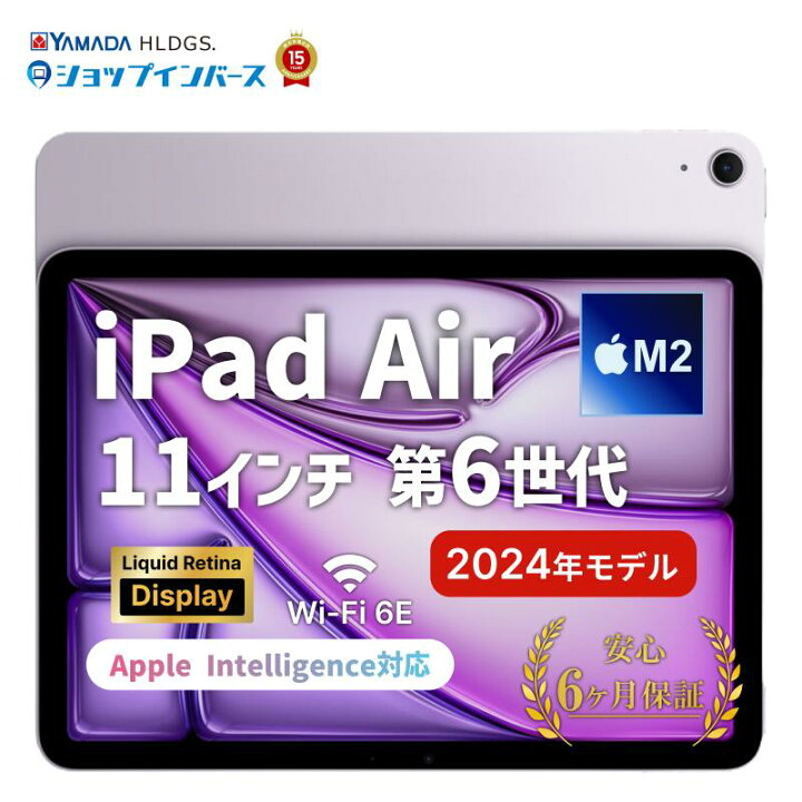 楽天市場】中古 Apple iPad Air M2 11インチ 第6世代 2024 Wi-Fiモデル 