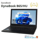 【ゲリラセール】中古 DynaBook B65/HU A6BCHUG8KA25 Core i3 1115G4 第11世代CPU メモリ8GB SSD256GB 15インチ HD Windows11 Pro WEBカメラ 無線LAN テンキー 1年保証 レビュー特典：WPS Office Bランク パソコン ノートパソコン ダイナブック 中古パソコン