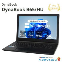 楽天市場】dynabook b65 i3（ノートPC｜パソコン）：パソコン・周辺 