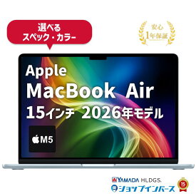 中古 Apple MacBook Air 15インチ 2026 M5 メモリ16GB 〜 32GB SSD512GB 〜 4TB スカイブルー シルバー スターライト ミッドナイト Liquid Retinaディスプレイ 1年保証 レビュー特典：延長保証 パソコン ノートパソコン アップル