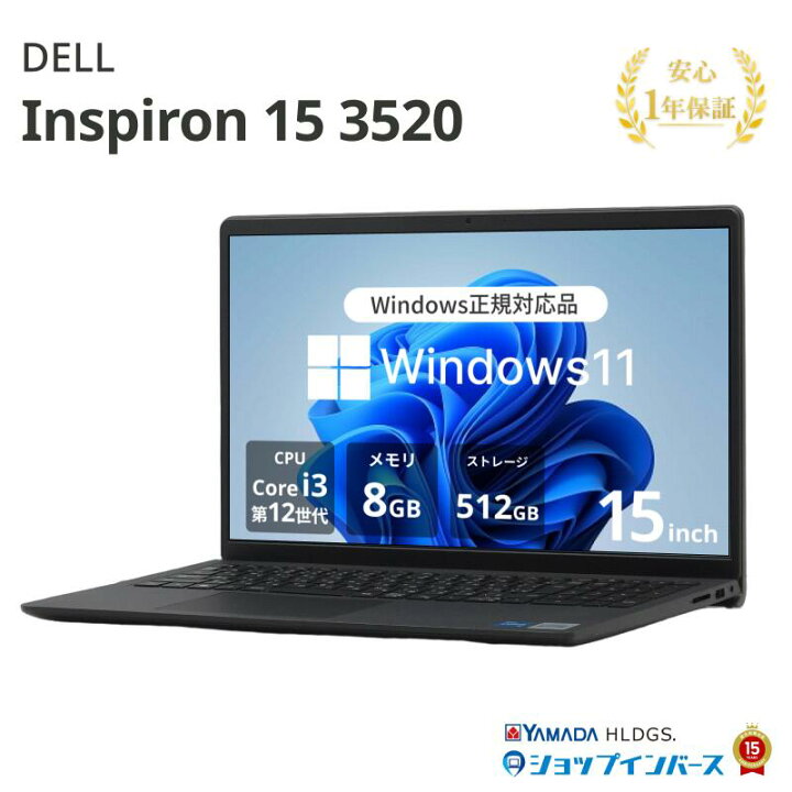楽天市場】【限定20%OFFクーポン】中古 DELL Inspiron 15 3520 P112F 