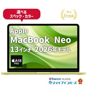 中古 Apple MacBook Neo 13インチ 2026 A18 Pro メモリ8GB SSD256GB 〜 512GB シルバー ブラッシュ シトラス インディゴ 1年保証 ノートパソコン【CA】 中古パソコン 中古ノートパソコン MacBookネオ マックブック ネオ appleノートパソコン アップル