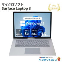 楽天市場】surface laptop 3 15インチ／ryzen5／メモリ8gb／256gb ssd 