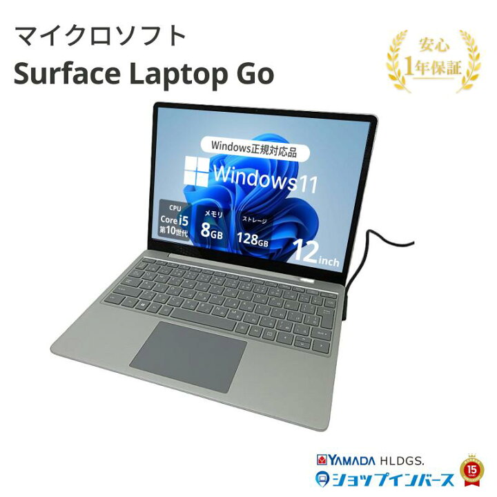 楽天市場】中古 マイクロソフト Surface Laptop Go 1943 Core i5 