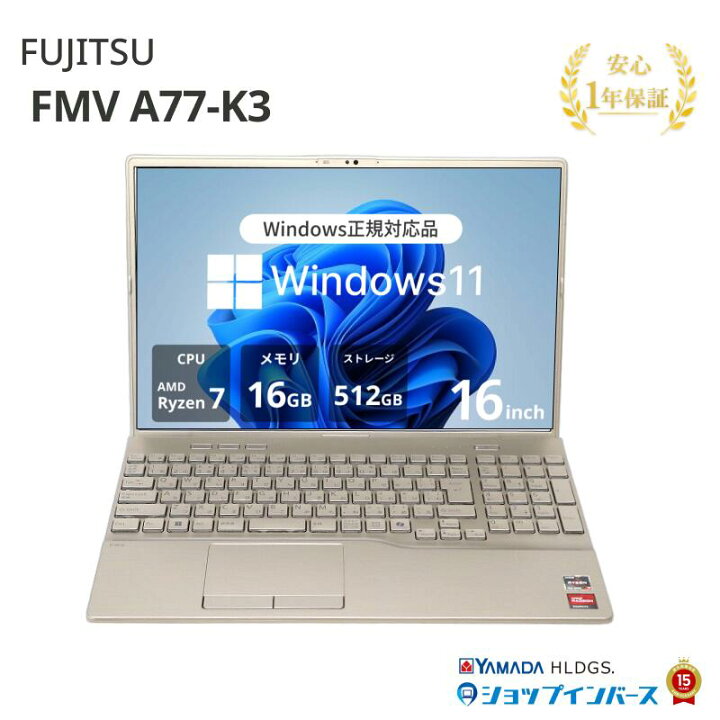 楽天市場】中古 FUJITSU FMV A77-K3 FMVA77K3GA AMD Ryzen 7 7735U 
