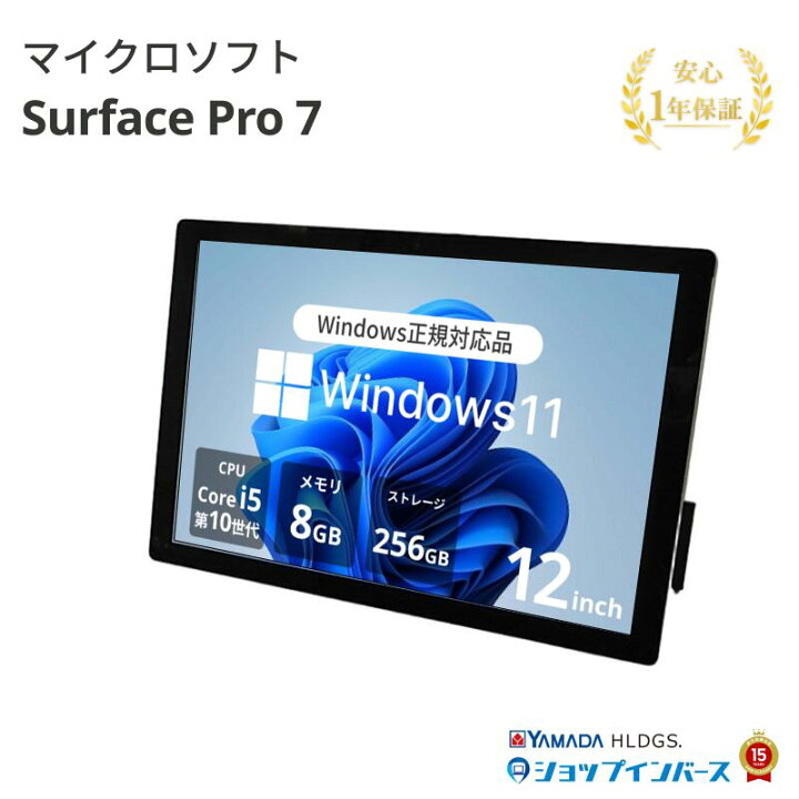 楽天市場】中古 マイクロソフト Surface Pro 7 1866 Core i5 1035G4 第 