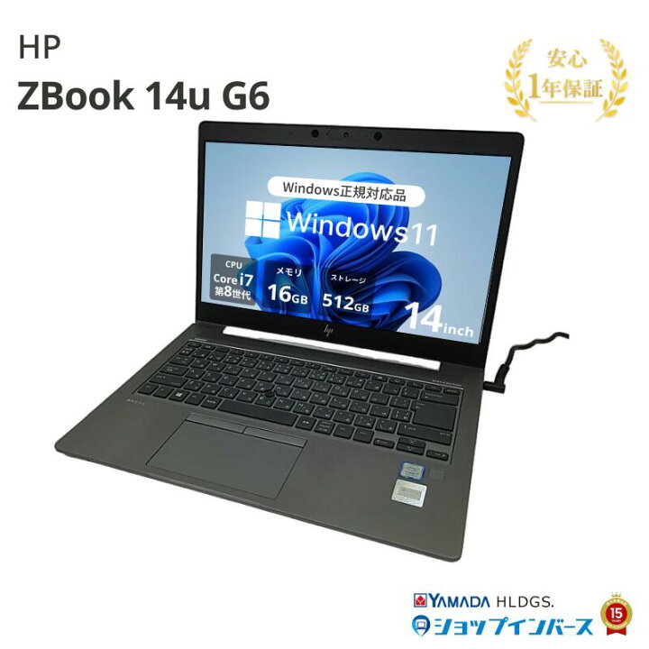 楽天市場】中古 HP ZBook 14u G6 7HW24PA#ABJ Core i7 8565U 第8世代 