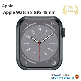 中古 Apple Watch 8 GPS 45mm MNP13J/A ミッドナイトアルミニウム 付属品無 1ヵ月保証 赤ロム保証 レビュー特典:延長保証 Bランク アップル アップルウォッチ スマートウォッチ 本体