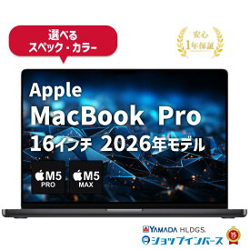 中古 Apple MacBook Pro 16インチ 2026 M5 Pro M5 Max メモリ24GB 36GB 48GB ～ SSD1TB 2TB 4TB ～ スペースブラック シルバー 1年保証 レビュー特典：延長保証 パソコン ノートパソコン アップル 中古パソコン 中古ノートパソコン PC ノートPC