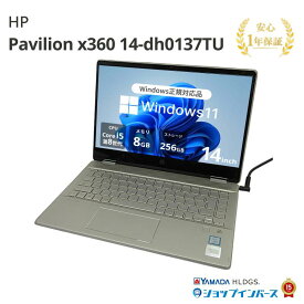 中古 HP Pavilion x360 14-dh0137TU 7QJ83PA#ABJ Core i5 8265U 第8世代CPU メモリ8GB SSD256GB 14インチ フルHD Windows11 Home WEBカメラ 無線LAN 1年保証 レビュー特典:WPS Office Bランク パソコン ノートパソコン エイチピー 中古ノートPC