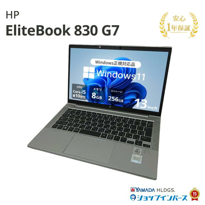 楽天市場】中古 HP EliteBook 830 G7 Core i5 10210U 第10世代CPU 