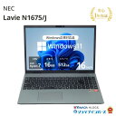 【マラソン限定価格】中古 NEC Lavie N1675/J AMD Ryzen 7 7735U メモリ16GB SSD512GB 16インチ WUXGA Windows11 Home WEBカメラ 無線LAN テンキー DVDマルチ PC-N1675JAE 1年保証 レビュー特典:WPS Office Bランク パソコン ノートパソコン エヌイーシー