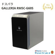 【大特価】中古 ドスパラ GALLERIA RM5C-G60S Core i5 10400 第10世代CPU メモリ16GB SSD512GB+HDD4TB NV…