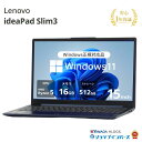 中古 Lenovo ideaPad Slim3 15AMN8 AMD Ryzen 5 7520U メモリ16GB SSD512GB 15インチ フルHD Windows11 Home WEBカメラ 無線LAN テンキー 82XQ005MJP 1年保証 レビュー特典:WPS Office Bランク パソコン ノートパソコン レノボ 中古ノートPC