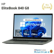楽天市場】hp elitebook 840 g2（ノートPC｜パソコン）：パソコン 
