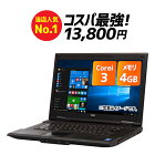 【あす楽】中古パソコン ノートパソコン Windows10 A4 ノートPC 店長おまかせ 送料無料【インバースおまかせシリーズ 中古 1年保証 簡単設定! ECOぱそ Office付 お試し購入OK 即日〜翌日発送 高評価レビュー多数 プロにお任せ】【ヤマダ ホールディングスグループ】