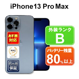 【5/29-5/30限定10%OFFクーポン開催中】iPhone 13 Pro Max 256GB 【あす楽】【中古】中古 スマホ 白ロム Apple SIMフリー MLJD3J/A シエラブルー iOS 6ヶ月保証 スマフォ