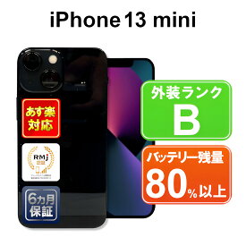 iPhone 13 mini 128GB【あす楽】【中古】中古 スマホ 白ロム Apple SIMフリー MLJC3J/A ミッドナイト iOS 6ヶ月保証 スマフォ