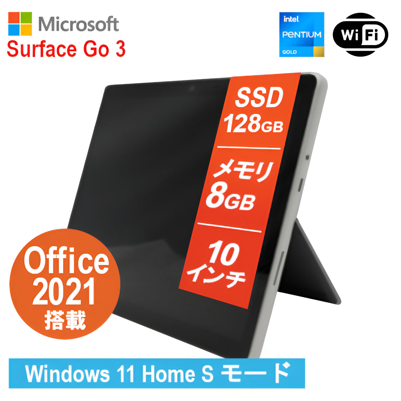 中古 タブレット マイクロソフト Surface Go 8WD00016 Pentium GOLD