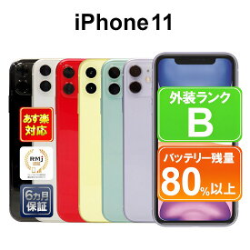 【28時間限定セール】【あす楽】iPhone 11 128GB【中古】中古 スマホ 白ロム Apple SIMフリーor 解除済 ホワイト ブラック グリーン イエロー パープル レッド iOS 付属品なし 6ヶ月保証