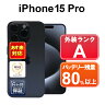 【4/29-5/1 限定11%OFFクーポン開催中】iPhone 15 Pro 1TB【あす楽】【...