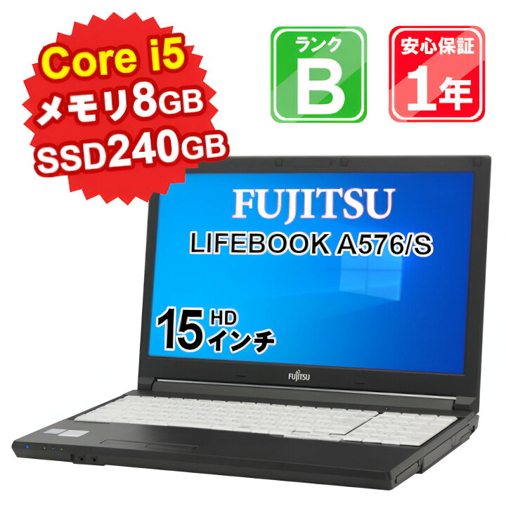 楽天市場】【レビュー特典：Office】【中古】FUJITSU LIFEBOOK A576/S 