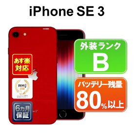 iPhone SE 第3世代 128GB【あす楽】【中古】 中古 スマホ 白ロム Apple docomo SIMフリー MMYH3J/A レッド iOS 6ヶ月保証 赤ロム保証 スマフォ