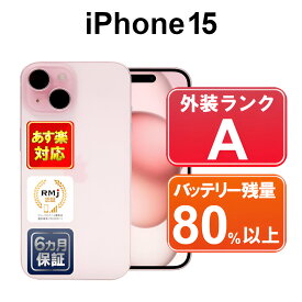 iPhone 15 512GB【あす楽】【中古】中古 スマホ 白ロム Apple SIMフリー MTMV3J/A ピンク iOS 6ヶ月保証 スマフォ