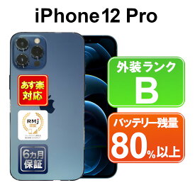 iPhone 12 Pro 256GB 【あす楽】【中古】【訳あり】中古 スマホ 白ロム Apple SoftBank MGMD3J/A パシフィックブルー iOS SIMロック解除済 6ヶ月保証 赤ロム保証 スマフォ【ヤマダ ホールディングスグループ】