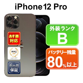iPhone 12 Pro 256GB 【あす楽】【中古】中古 スマホ 白ロム Apple au MGM93J/A グラファイト iOS SIMロック解除済 6ヶ月保証 赤ロム保証 スマフォ