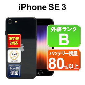 iPhone SE 第3世代 64GB【あす楽】【中古】 中古 スマホ 白ロム Apple SoftBank MMYC3J/A ミッドナイト iOS 付属品無 6ヶ月保証 スマフォ 赤ロム保証