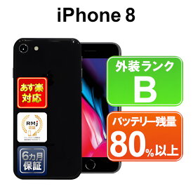 iPhone 8 64GB 【あす楽】【中古】中古 スマホ 白ロム Apple au MQ782J/A スペースグレイ iOS SIMロック解除済 付属品無 6ヶ月保証 赤ロム保証 スマフォ