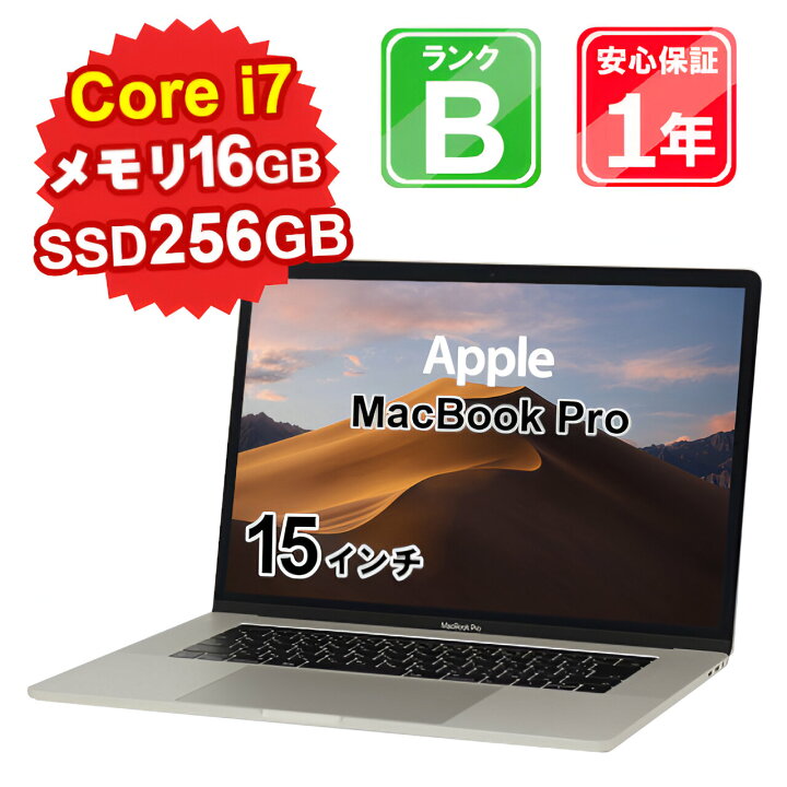 楽天市場】【中古】中古 パソコン ノートパソコン Apple MacBook Pro 