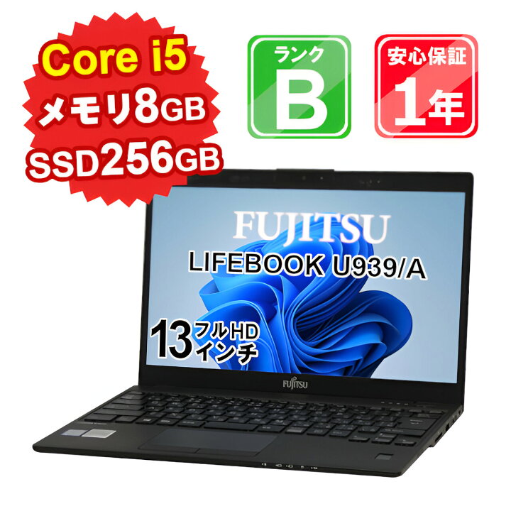 楽天市場】【9/4-9/11 10%OFFクーポン配布中】【中古】FUJITSU 